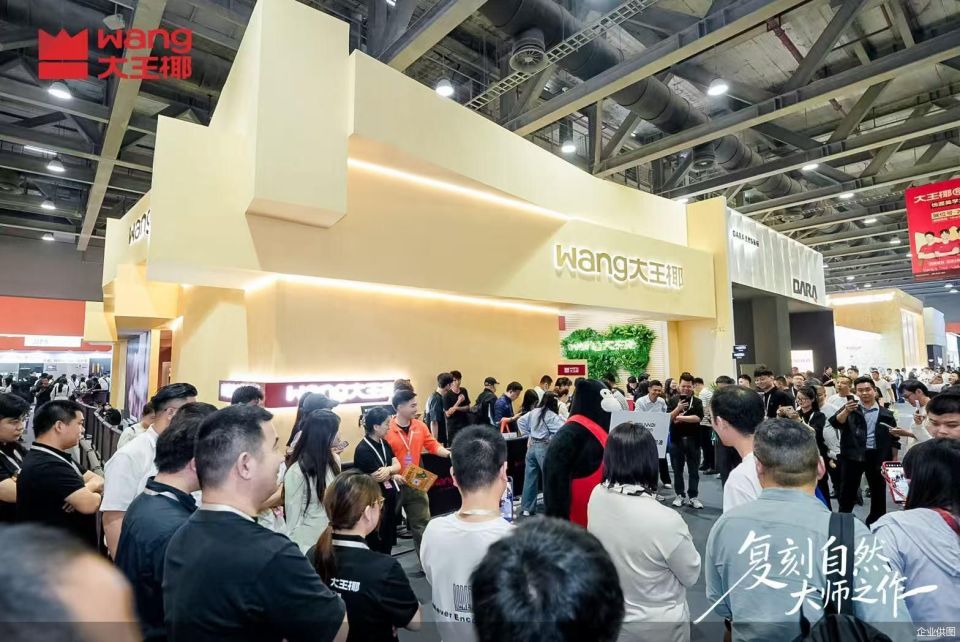 数智化全链条赋能 大王椰构建家居产业闭环生态