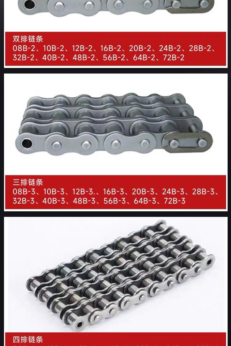 单排双排三排四排工业金属传动链条链轮B型56B/64B/72B链条厂家深度解析与选型指南